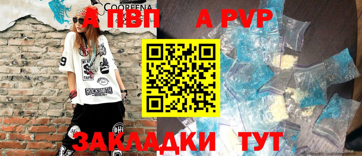 Alpha-PVP кристаллы Ишим