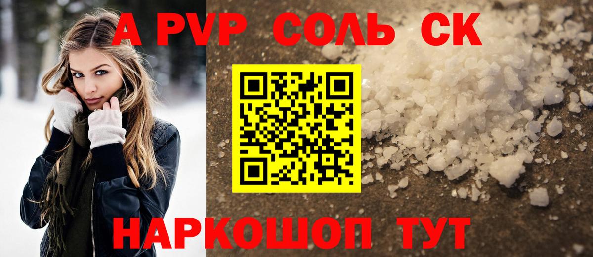 Alpha PVP VHQ  APVP Crystall  Ишим  A PVP  Альфа ПВП мука  Вход с VPN 
