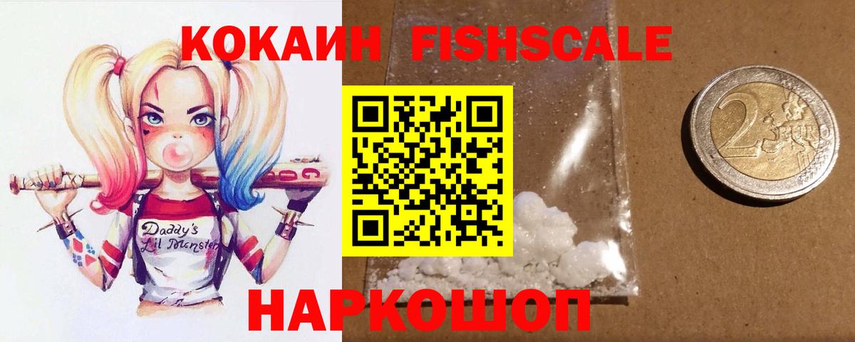 Кокаин 98% Ишим