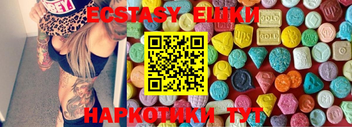 Ишим  Ecstasy TESLA  Экстази  Вход с VPN 