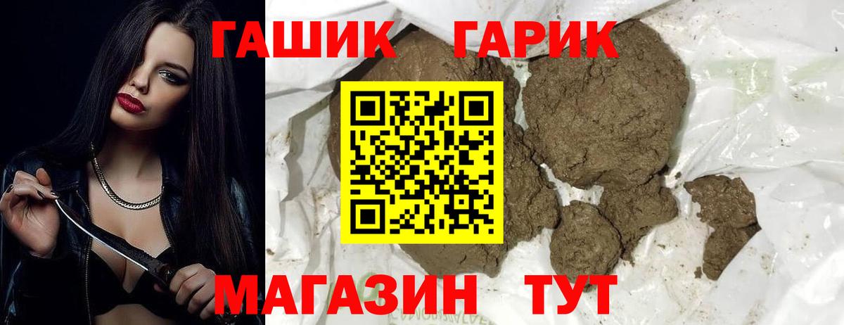 Ишим  ГАШ гарик  Вход с VPN  ГАШИШ хэш 