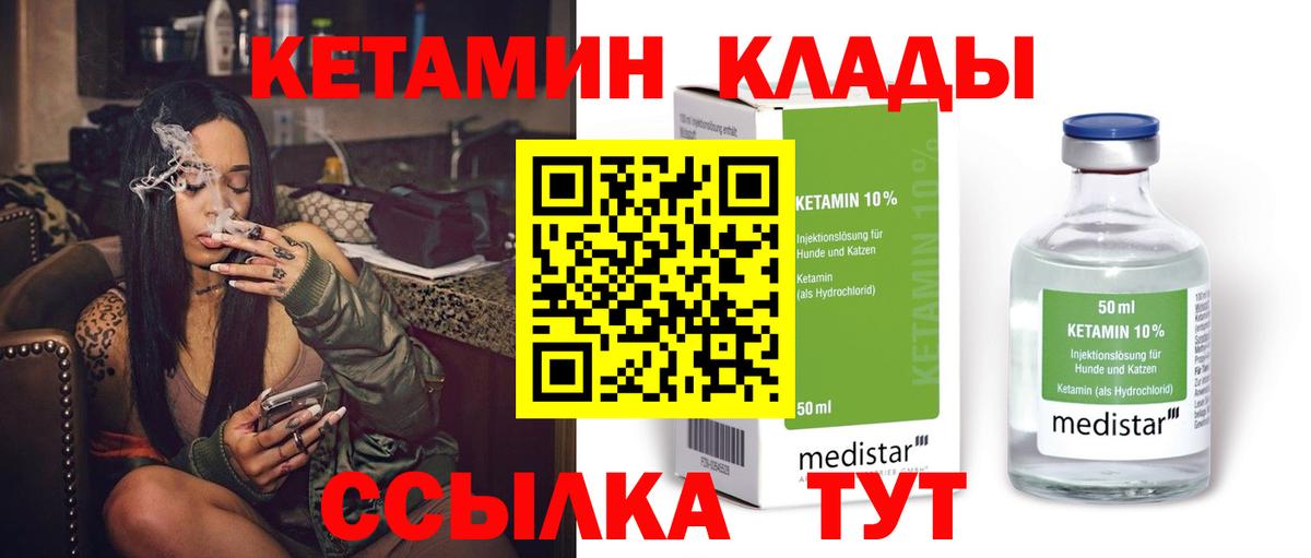 это клад  КЕТАМИН ketamine  Вход с VPN  Ишим  Кетамин ketamine 