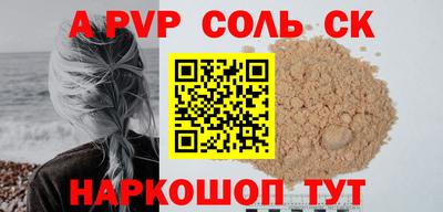 спайс Комсомольск-на-Амуре