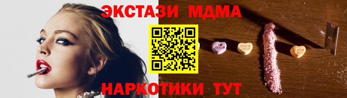 MDMA молли  Вход с VPN  Ишим  МДМА crystal 