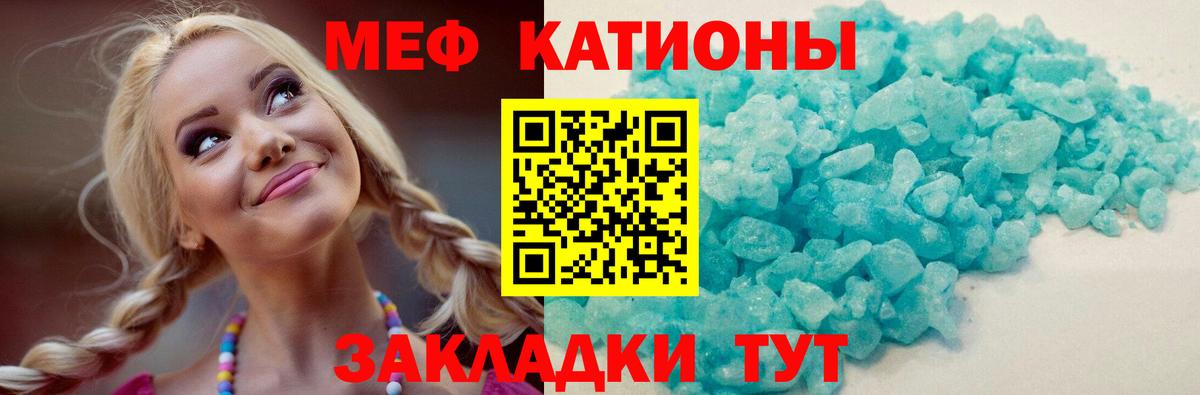 гидра ONION  Мефедрон mephedrone  Меф мяу мяу  МЕФ  Вход с VPN  Ишим 