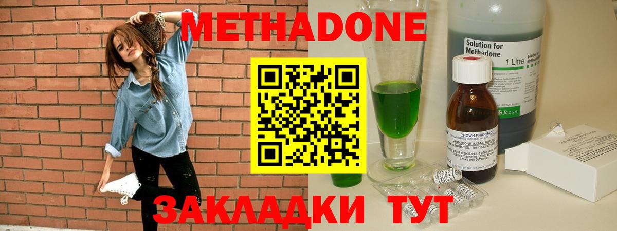 Метадон мёд  МЕТАДОН мёд  Ишим  Вход с VPN 