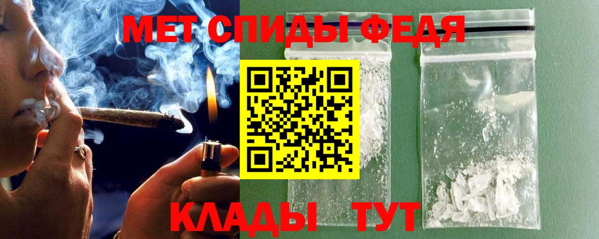 МЕТАМФЕТАМИН кристалл Ишим