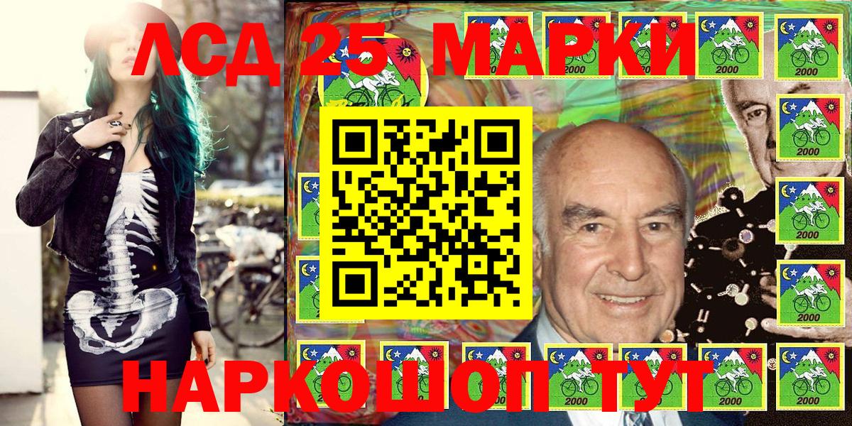 Марки 25I-NBOMe 1,8мг  Вход с VPN  Ишим 