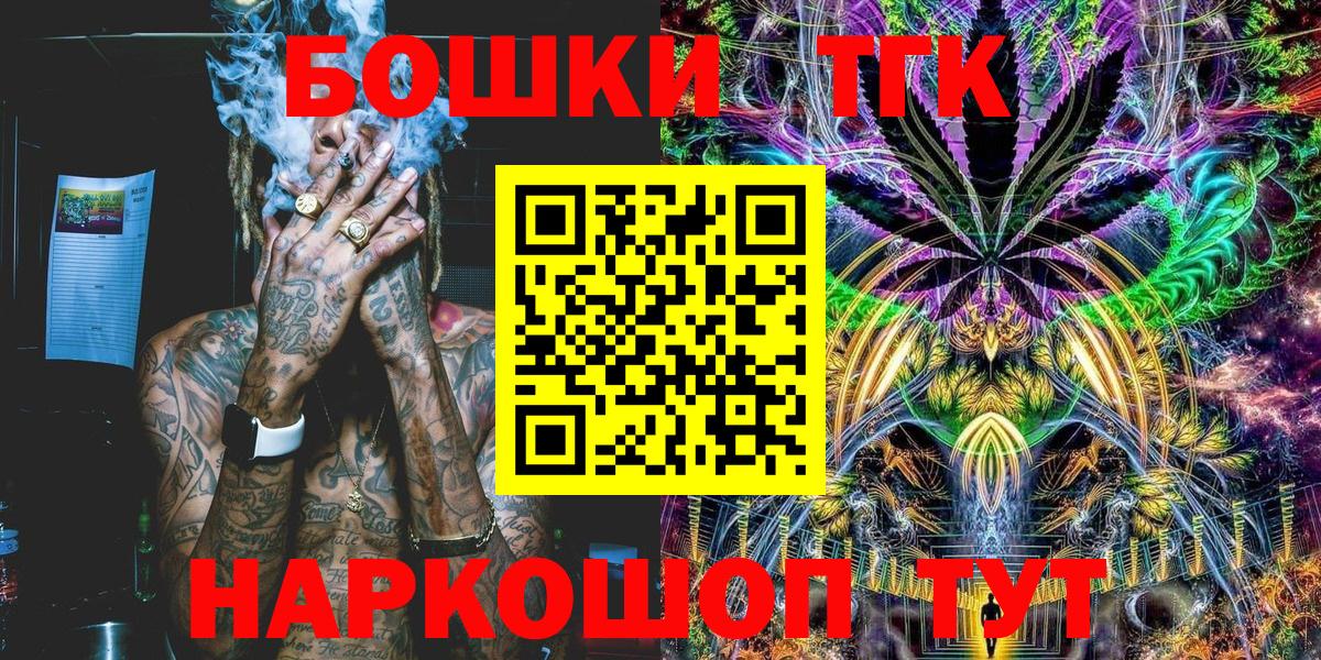 Конопля  ГАШ  COCAIN  Мефедрон кристаллы  Вход с VPN  Ишим  Бошки Шишки 